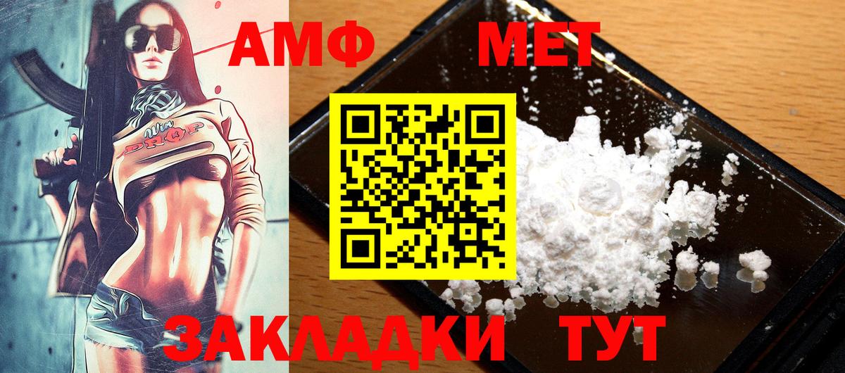 АМФЕТАМИН VHQ  АМФ  hydra маркетплейс  Вход с VPN  Бугуруслан 