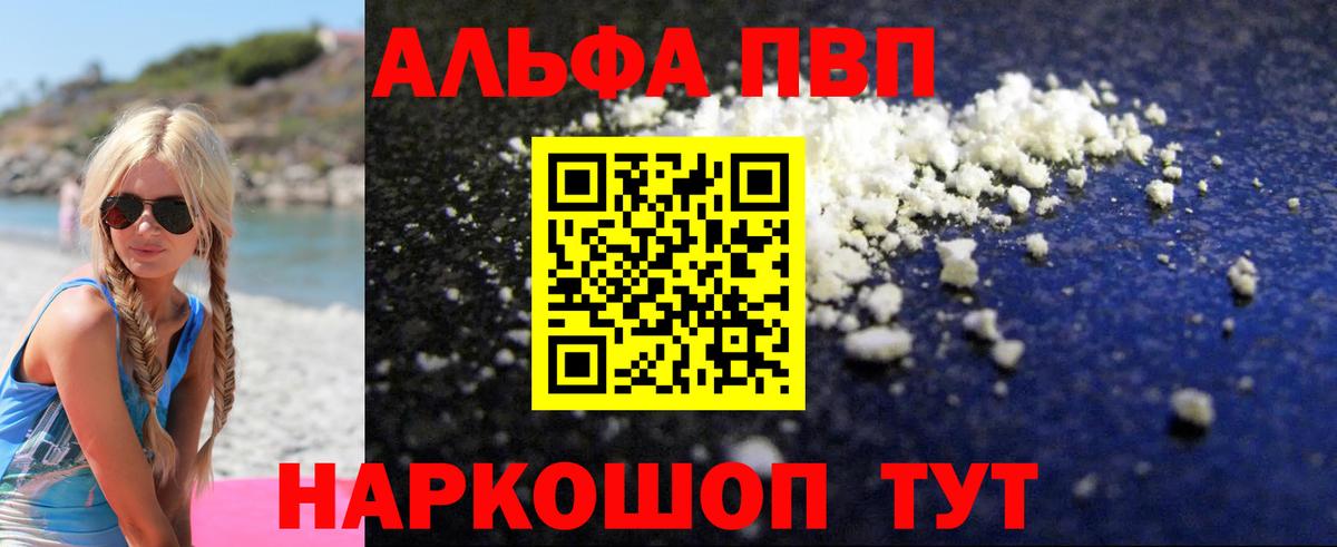 A-PVP VHQ Бугуруслан