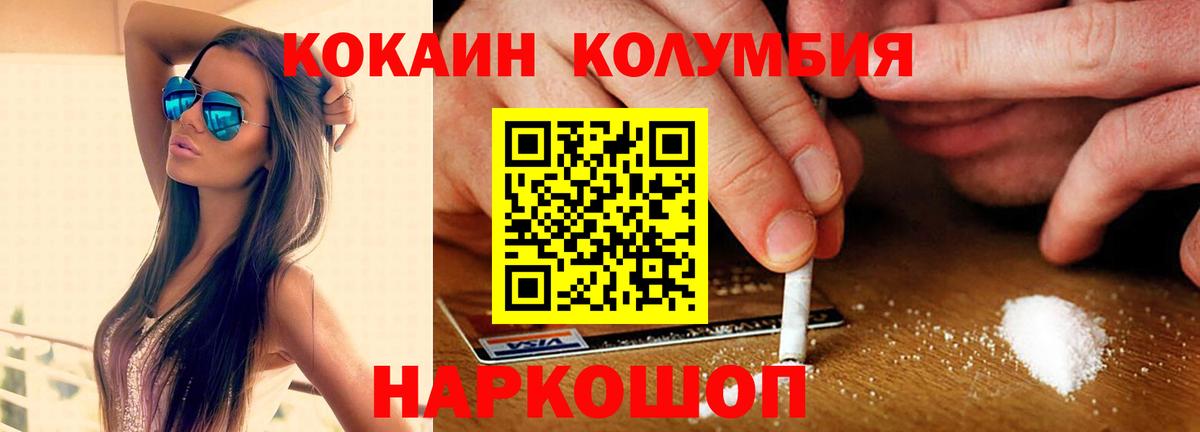 КОКАИН Перу Бугуруслан