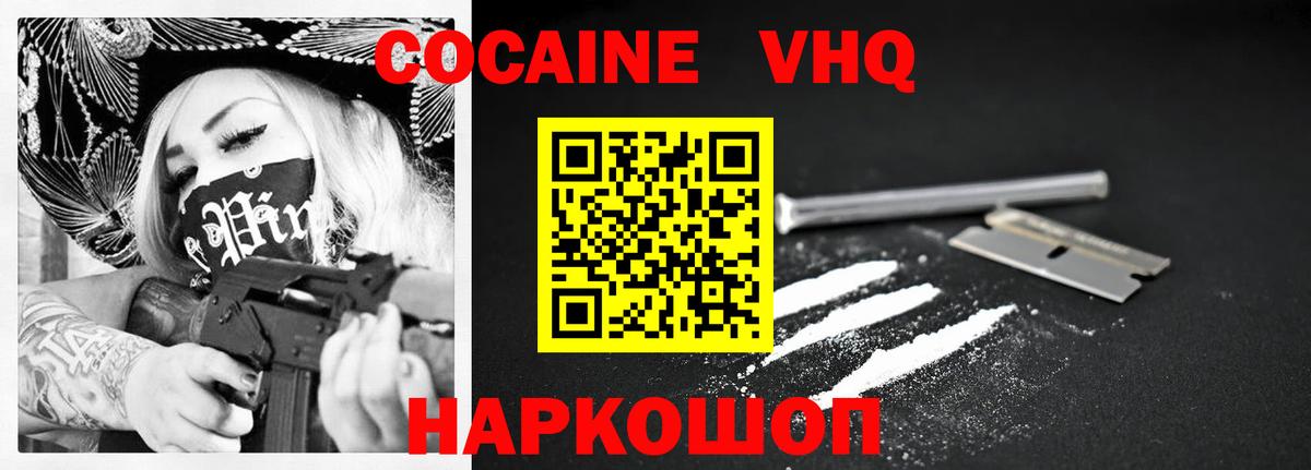 где найти   Вход с VPN  Бугуруслан  Cocaine Fish Scale 