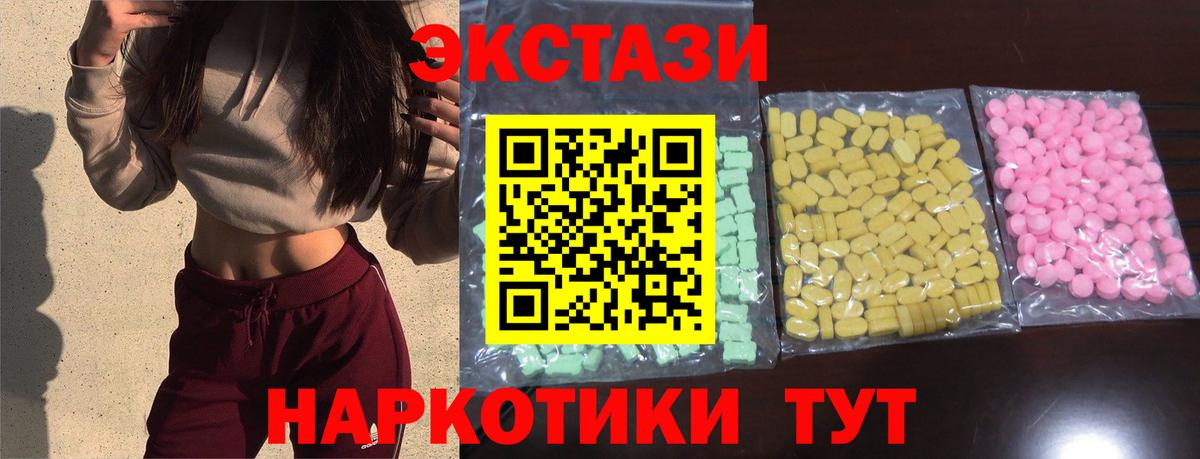 Экстази XTC Бугуруслан