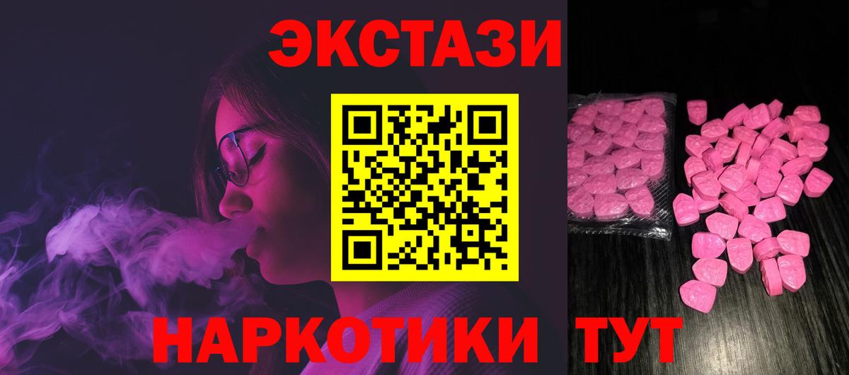 ЭКСТАЗИ TESLA  Вход с VPN  ЭКСТАЗИ диски  Экстази  Бугуруслан 