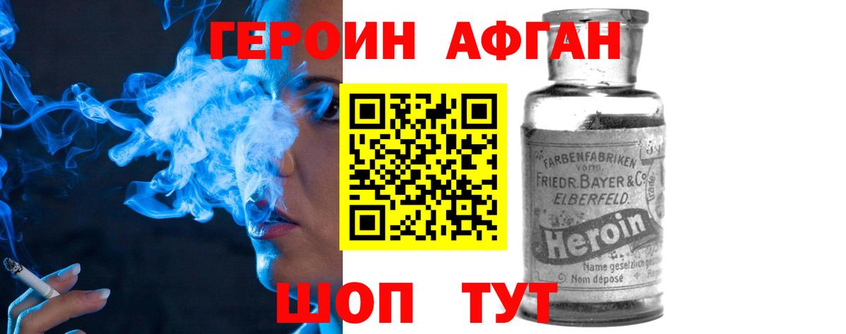 ГЕРОИН  Вход с VPN  Бугуруслан  Героин VHQ 