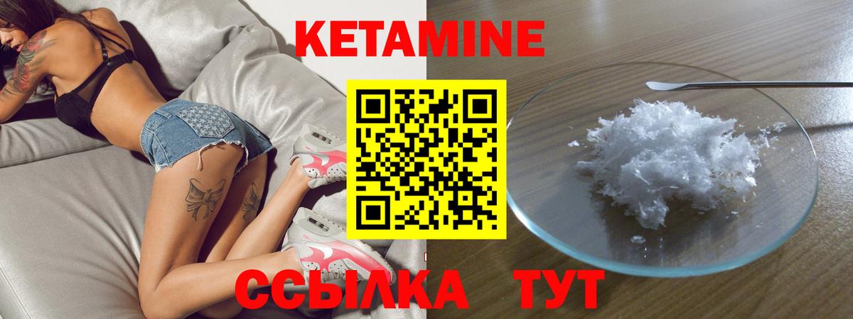 Бугуруслан  Кетамин ketamine  Вход с VPN  КЕТАМИН VHQ 