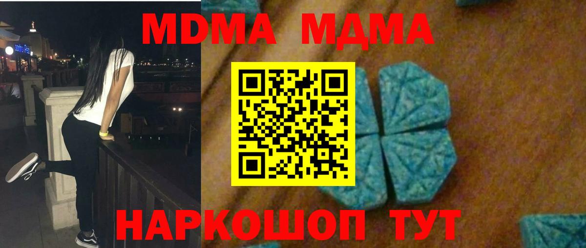 МДМА  Вход с VPN  MDMA Molly  Бугуруслан  МДМА Molly 
