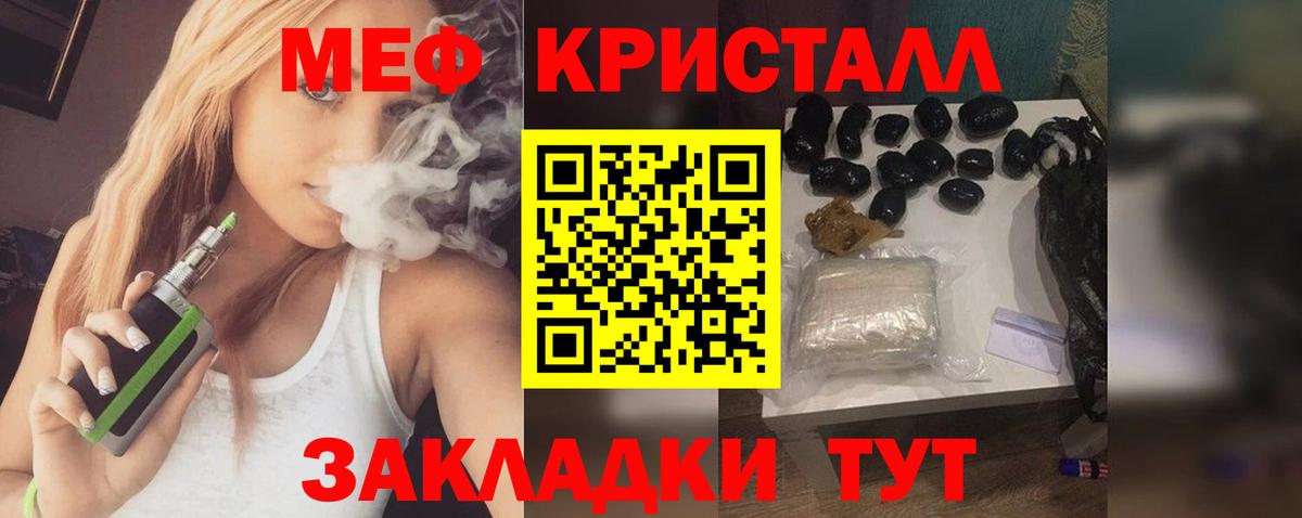 Мефедрон VHQ  Вход с VPN  МЯУ-МЯУ кристаллы  Мефедрон  Бугуруслан 