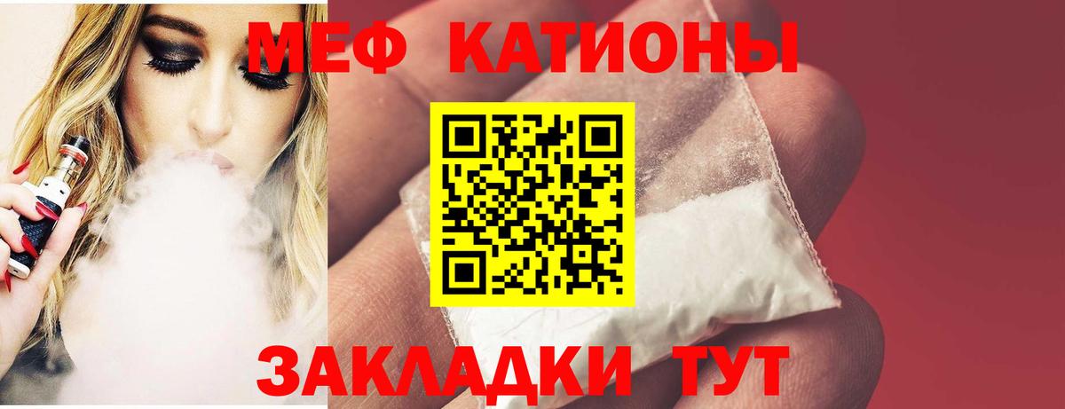 Меф  Бугуруслан