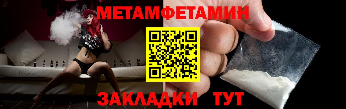 Метамфетамин пудра Бугуруслан