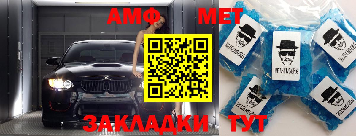 Бугуруслан  МЕТАМФЕТАМИН винт  МЕТАМФЕТАМИН винт  Первитин  Вход с VPN 