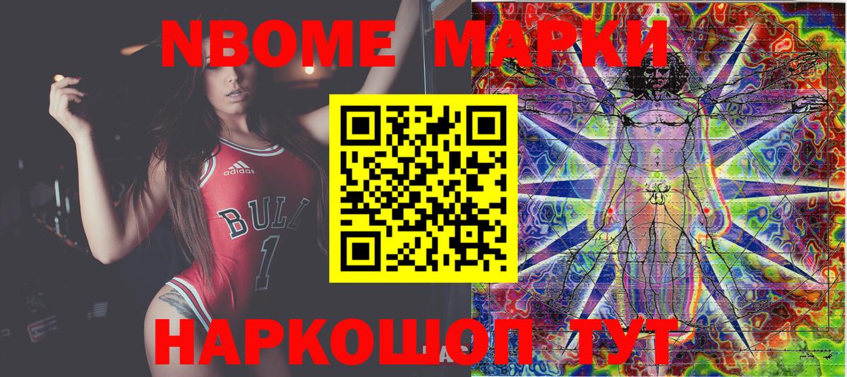 Бугуруслан  Наркотические марки 1500мкг  Марки 25I-NBOMe  Вход с VPN 