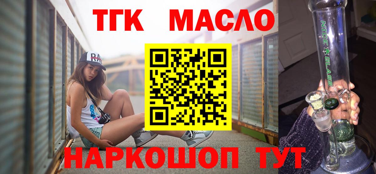 ТГК Wax  Дистиллят ТГК жижа  Вход с VPN  Бугуруслан 