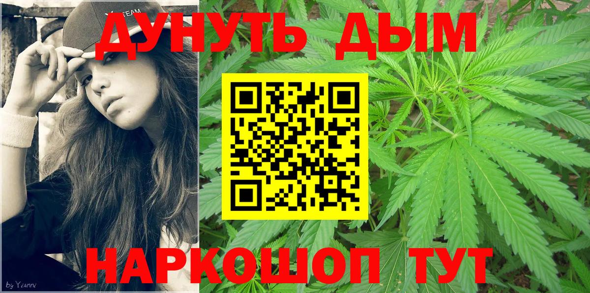 Конопля план  Вход с VPN  Бошки марихуана LSD WEED  Бошки марихуана планчик  Бугуруслан  Конопля сатива 
